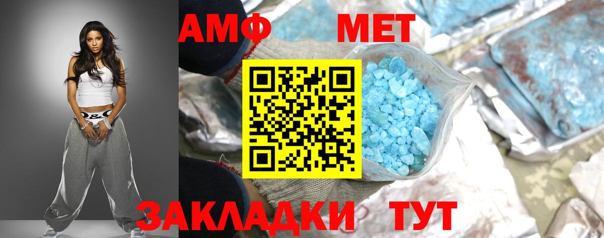 Amphetamine 98% Ачинск