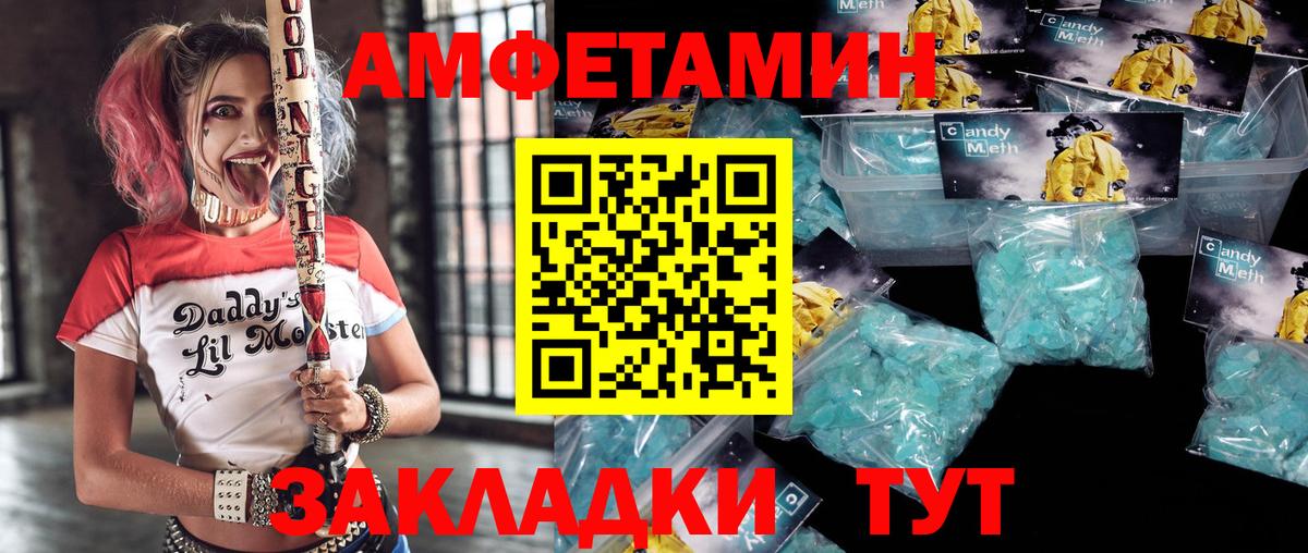 АМФЕТАМИН Premium Ачинск