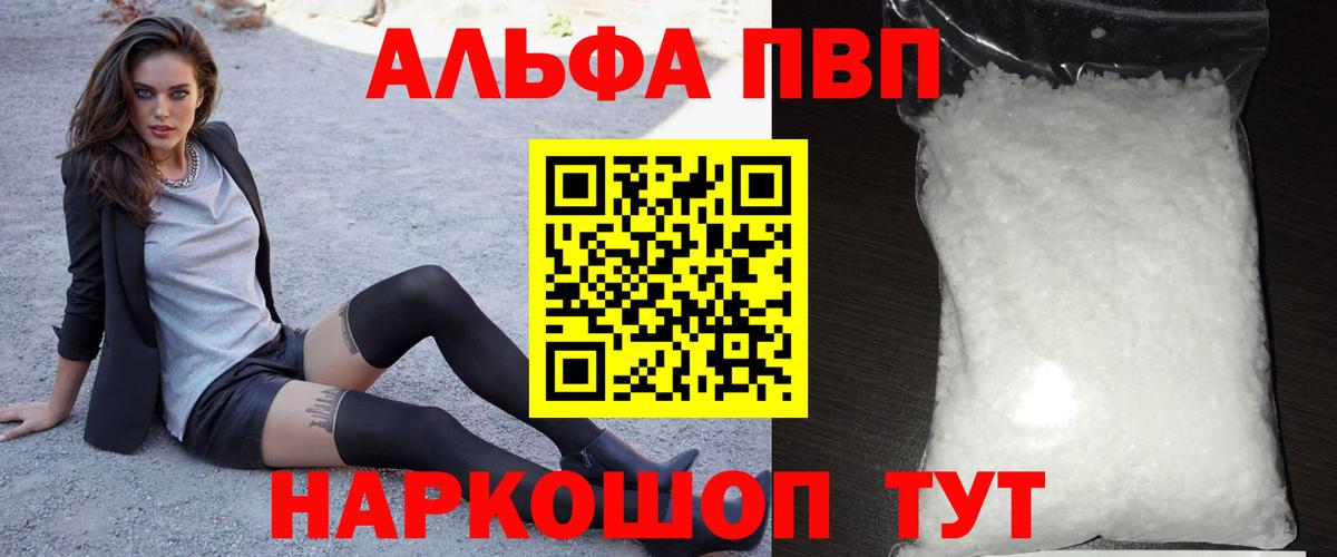 закладка  Ачинск  Alfa_PVP крисы CK  APVP крисы CK 