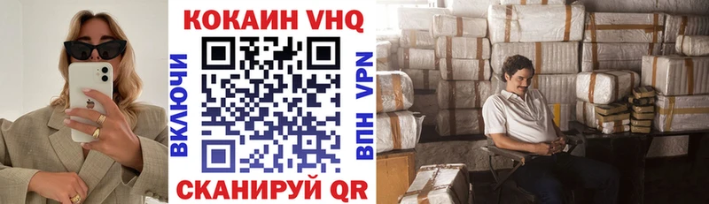 COCAIN FishScale  дарнет шоп  Ачинск 