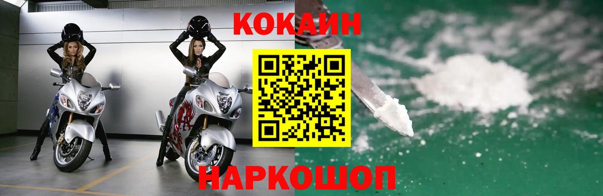 COCAIN  Cocaine Эквадор  Вход с VPN  Ачинск 
