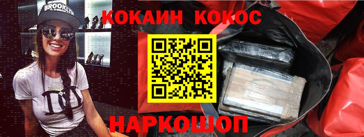 Cocaine Fish Scale Ачинск