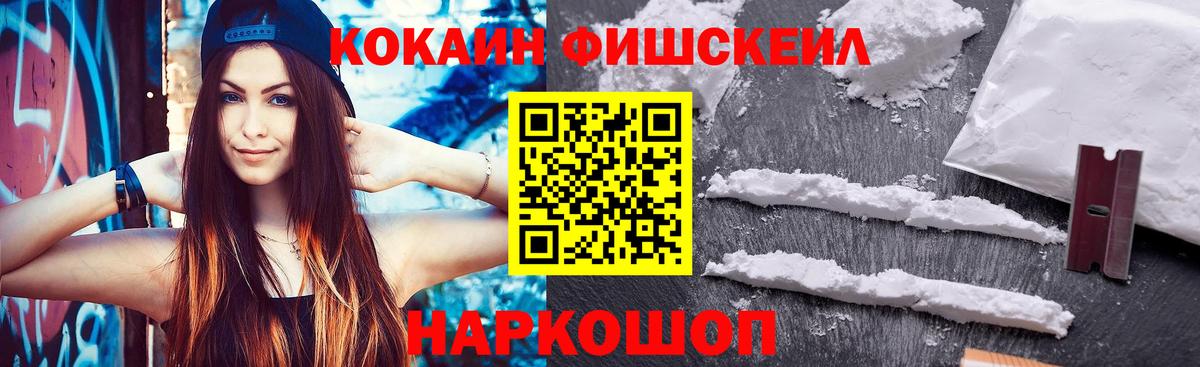 Cocaine VHQ Ачинск