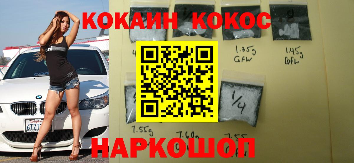 продажа наркотиков  Ачинск  COCAIN 99%  COCAIN Колумбийский 