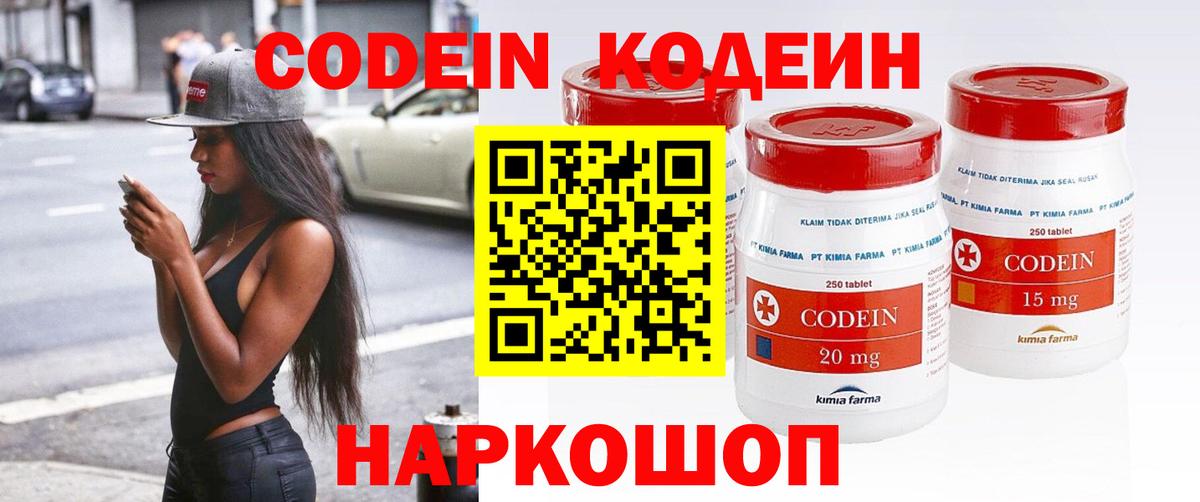 Кодеиновый сироп Lean Purple Drank  Кодеиновый сироп Lean напиток Lean (лин)  Ачинск 