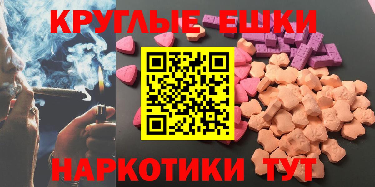 Экстази 300 mg Ачинск
