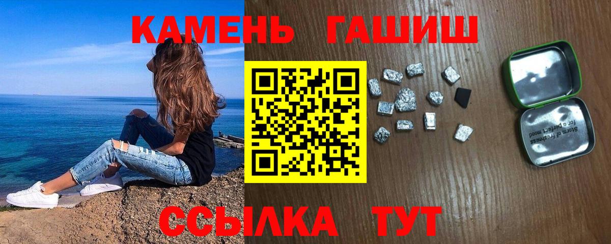 ГАШ хэш  ГАШИШ ice o lator  Ачинск  Вход с VPN 