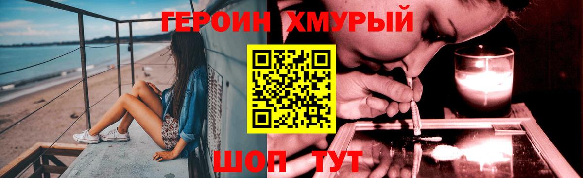 ГЕРОИН гречка Ачинск