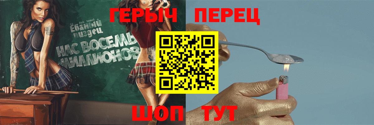 Героин гречка  Вход с VPN  Героин  Ачинск 