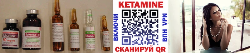 Кетамин ketamine  Ачинск 