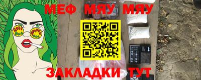 мяу мяу мука Апшеронск