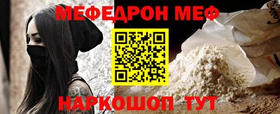 мяу мяу кристалл Владивосток