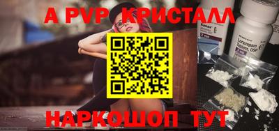 мяу мяу кристалл Владивосток