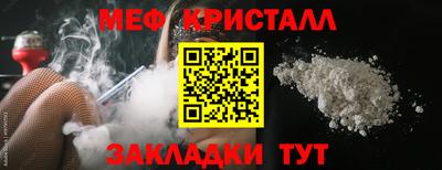 мяу мяу кристалл Владивосток
