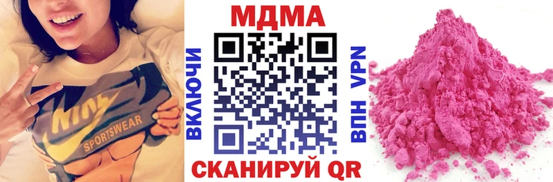ссылка на мегу сайт  Ачинск  MDMA молли  как найти наркотики 