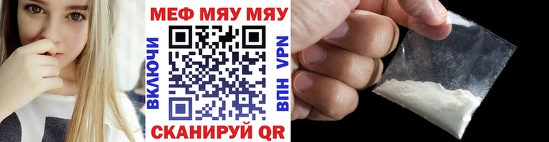 МЯУ-МЯУ 4 MMC  Ачинск 