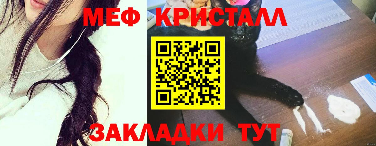 Мефедрон мяу мяу  Мефедрон  Вход с VPN  Ачинск  МЯУ-МЯУ  МЯУ-МЯУ мука 