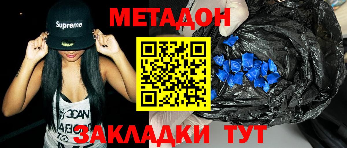 МЕТАДОН белоснежный  Ачинск  МЕТАДОН methadone 