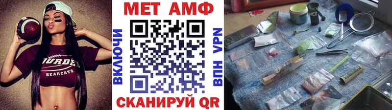 МЕТАМФЕТАМИН пудра  Ачинск 