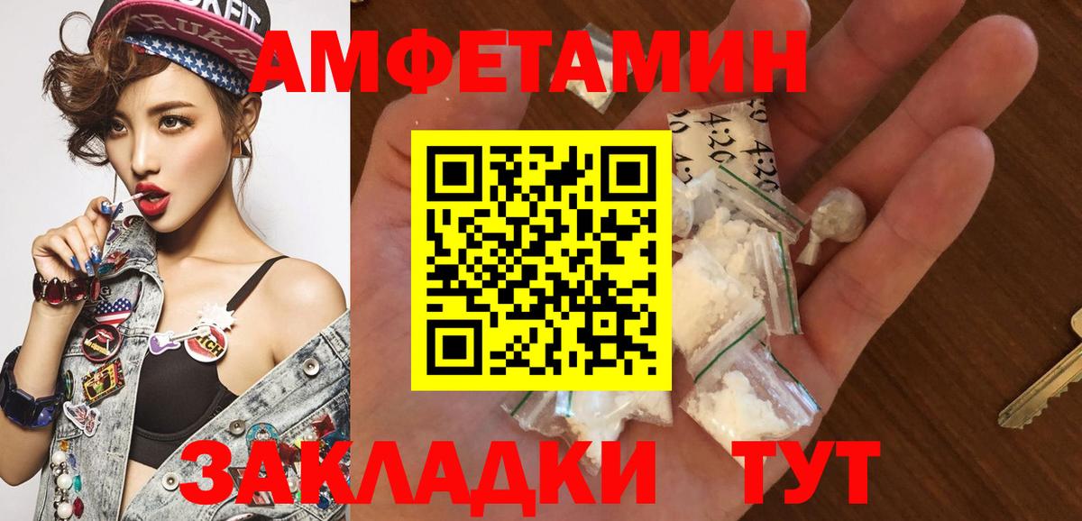 Метамфетамин пудра Ачинск