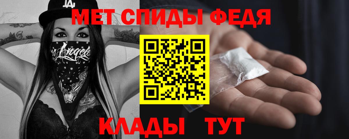 Метамфетамин винт  Вход с VPN  Ачинск 