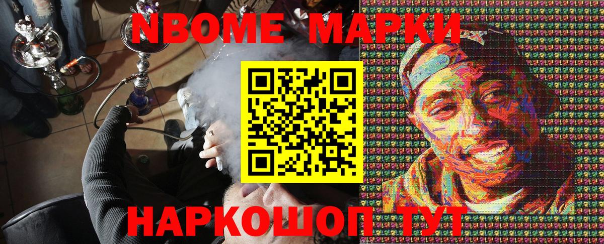 Марки NBOMe 1,5мг  Марки NBOMe 1,5мг  Ачинск  Марки NBOMe  Вход с VPN 