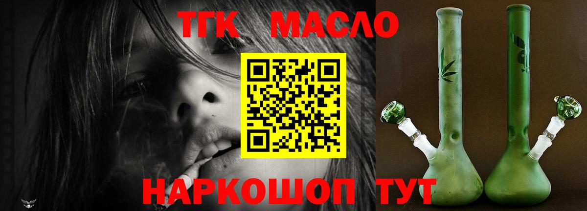 ТГК Wax Ачинск