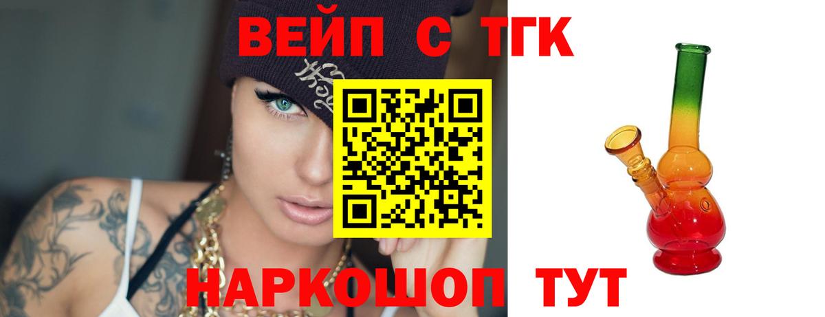Дистиллят ТГК Wax  Вход с VPN  Ачинск 