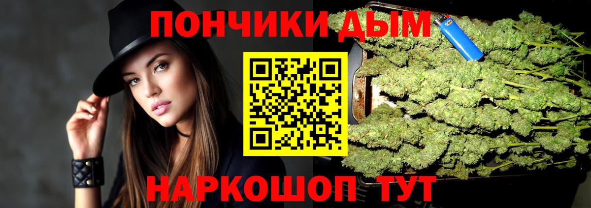 Бошки марихуана Amnesia  Бошки Шишки White Widow  Ачинск  Канабис MAZAR 