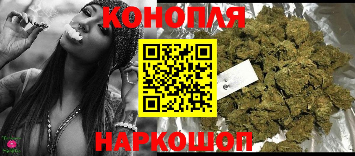 Шишки марихуана сатива  Канабис AK-47  Шишки марихуана THC 21%  Вход с VPN  Ачинск 